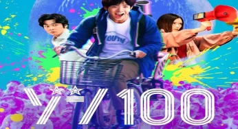 Netflix Menayangkan Film Berjudul Zom 100: Bucket List Of The Dead